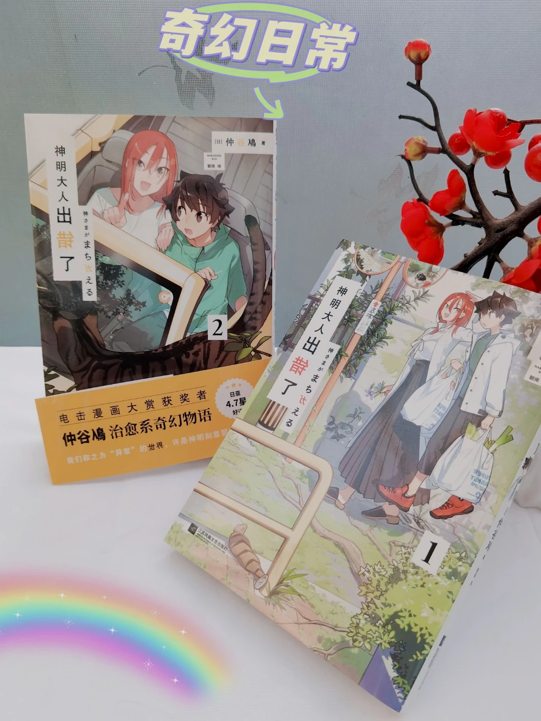 超绝漫画书｜《神