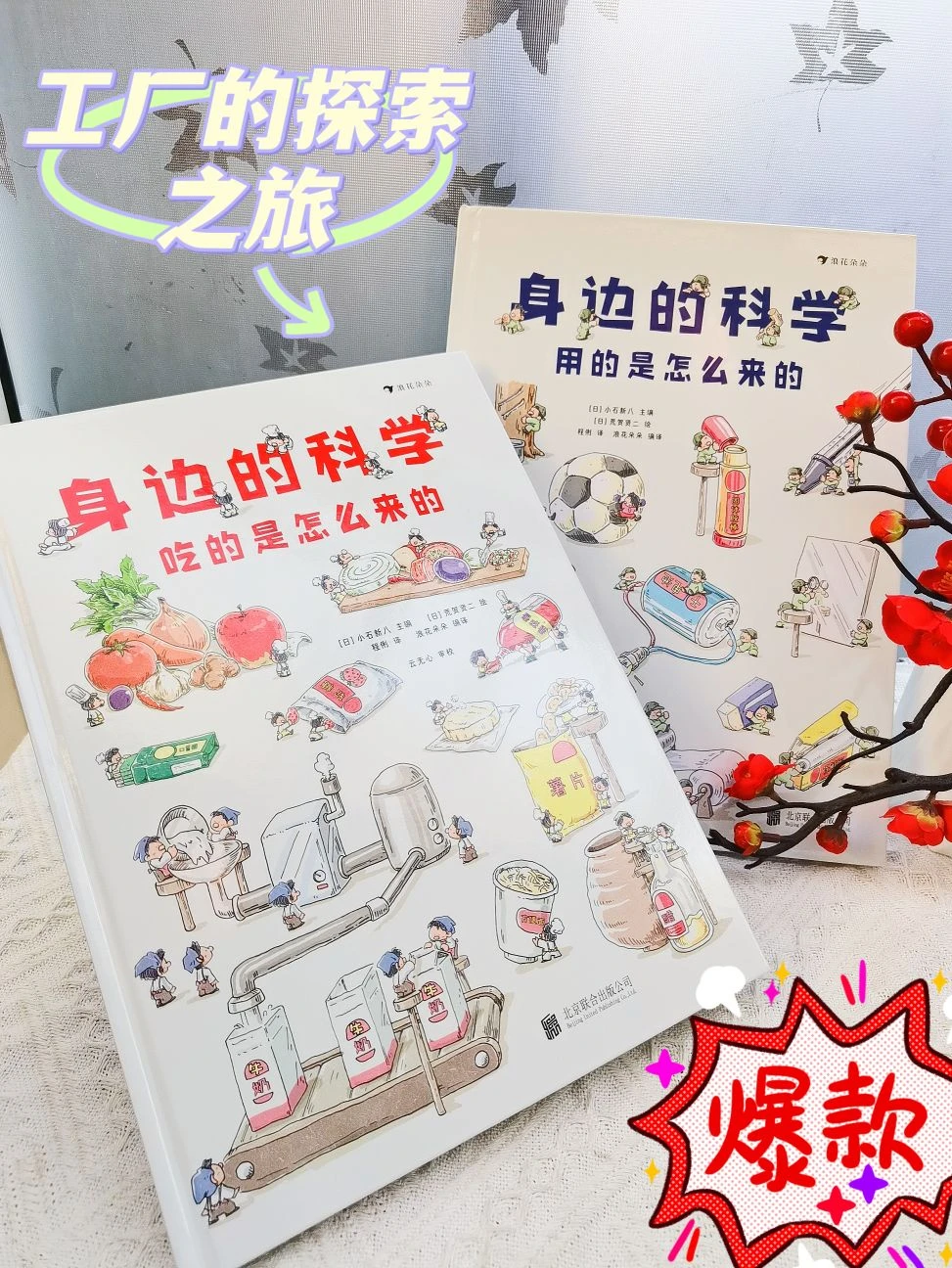 亲测！✨这两本吃