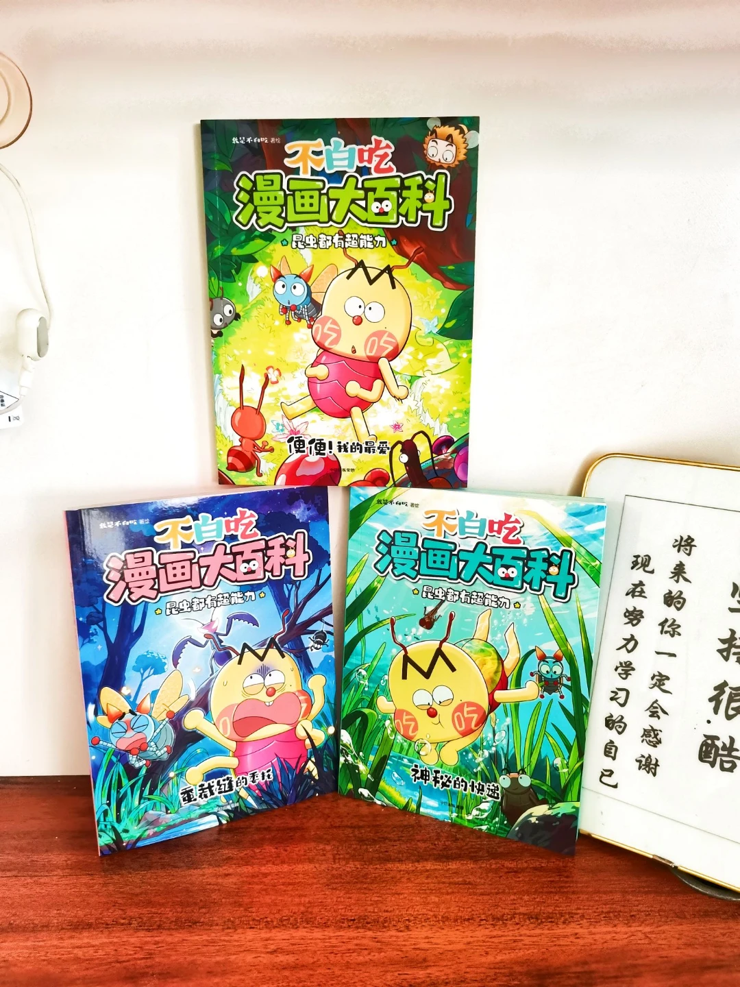 《不白吃漫画大百