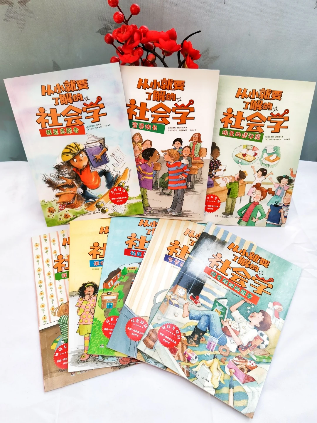 社会认知启蒙｜《