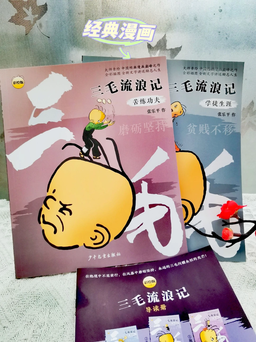 永恒的经典书籍｜