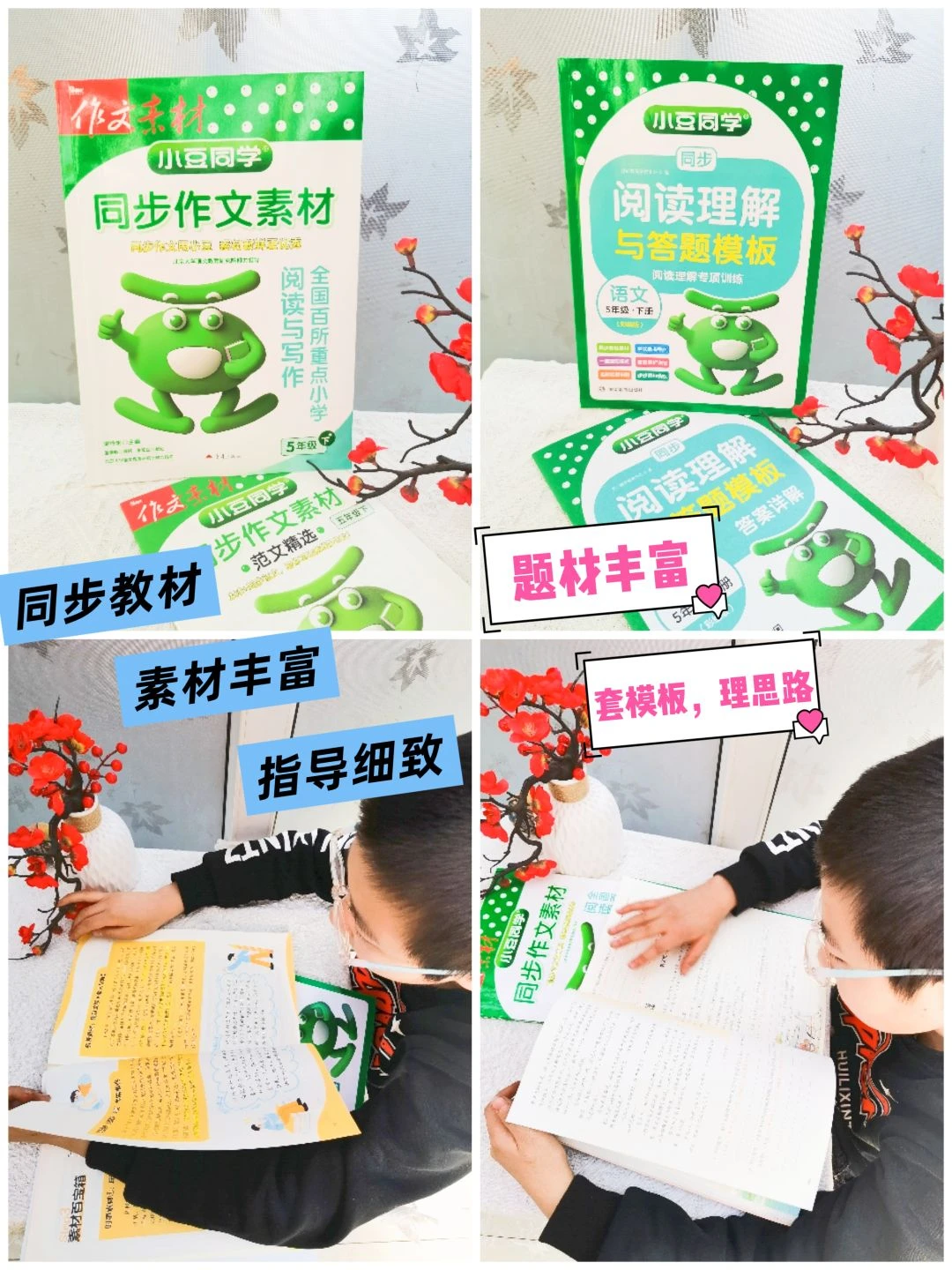 语文开挂神器｜《