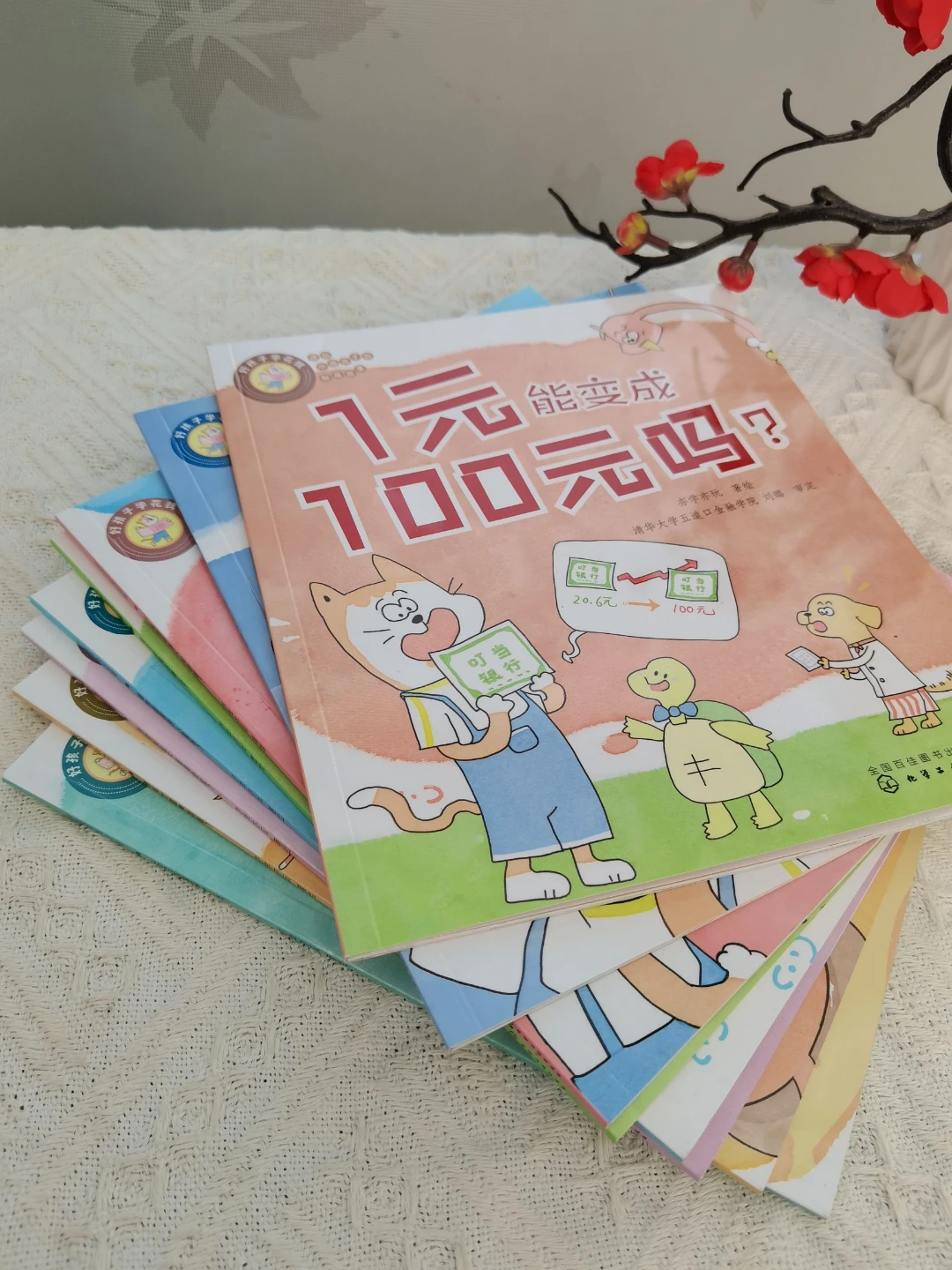 揭秘！这套绘本教