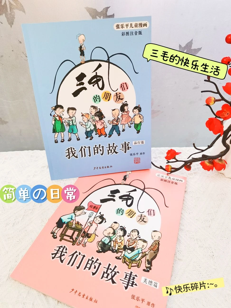 彩图注音版｜走进