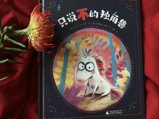 你可以拒絕的？—