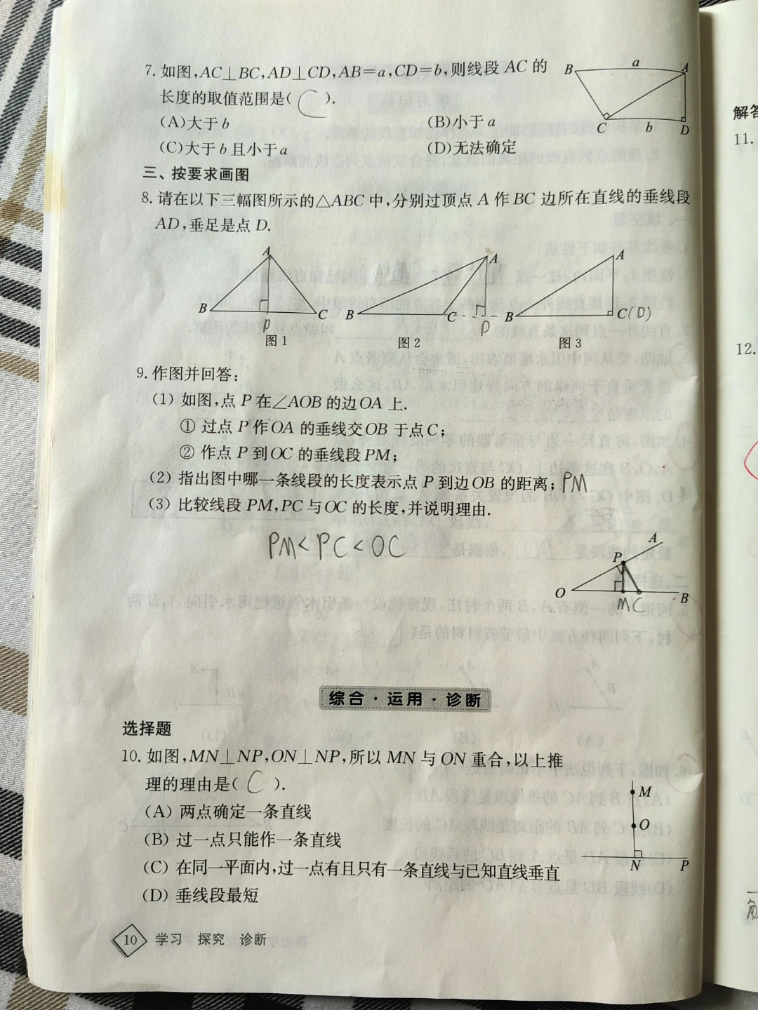 暑假打卡D2