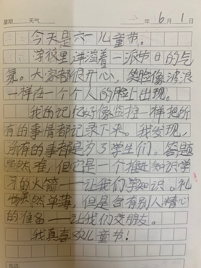 六月日記