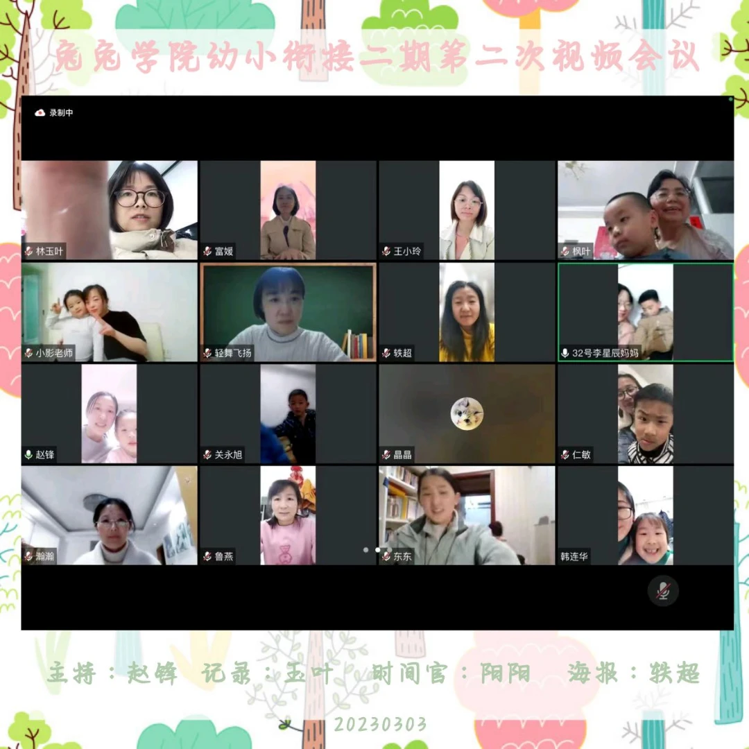 親子日記0303-202