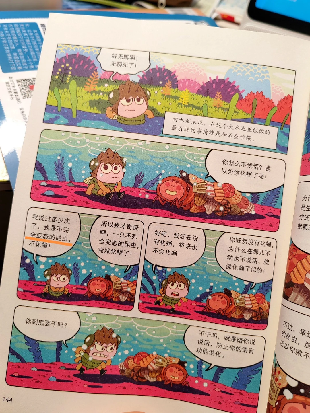 多讀書的好處