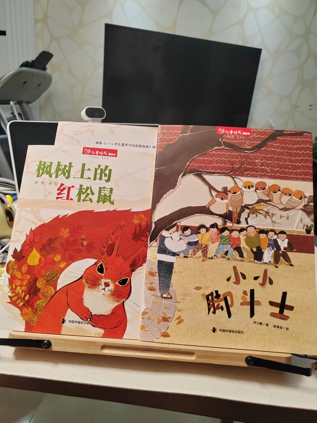 阅读记录——儿童