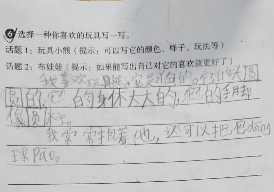 作文現(xiàn)狀