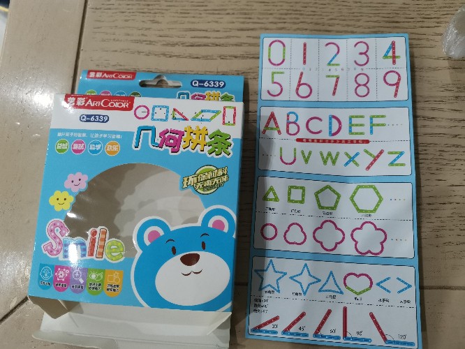 兒子的新玩具