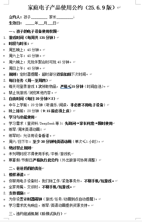 家庭電子產(chǎn)品使用