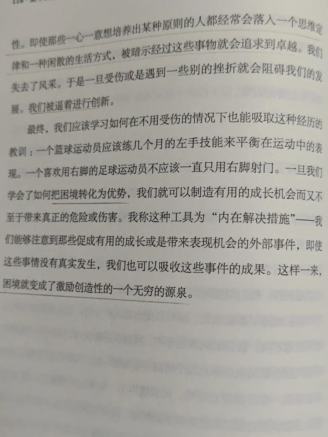 《學習之道》告訴