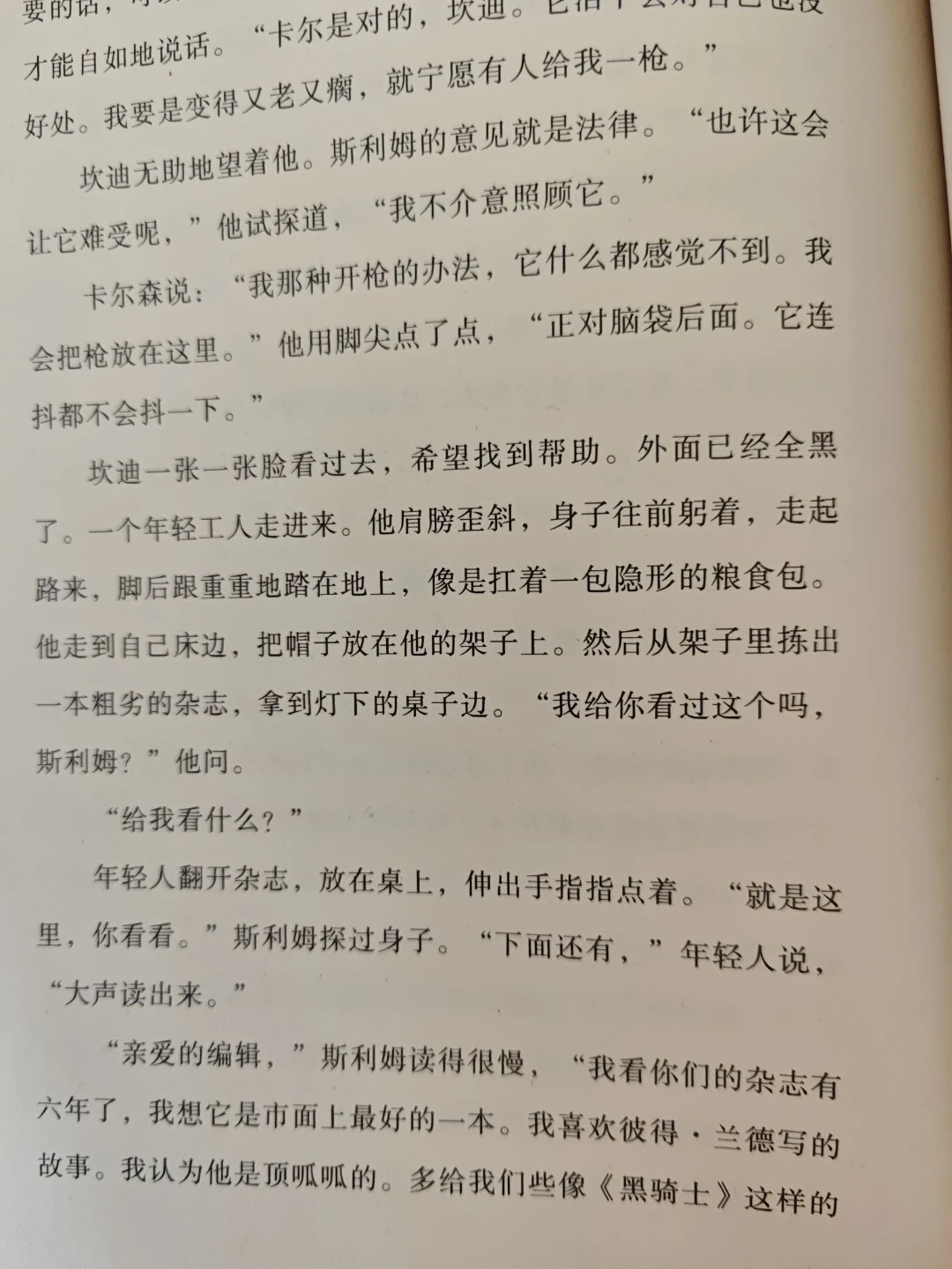 文學的力量