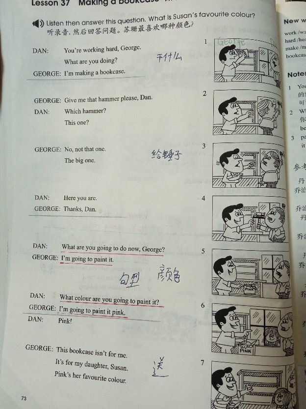 學(xué)習(xí)小記（一般將