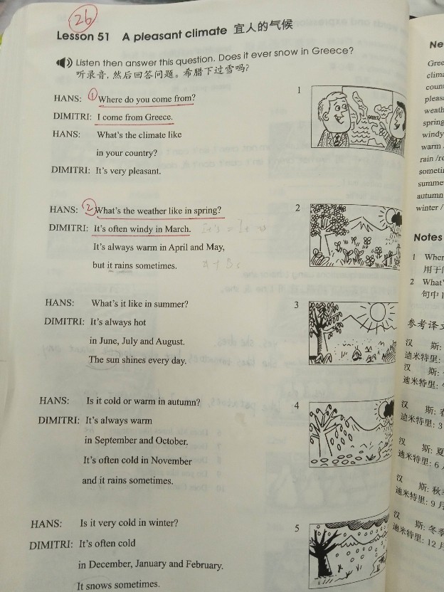 學(xué)習(xí)小記（一般現(xiàn)