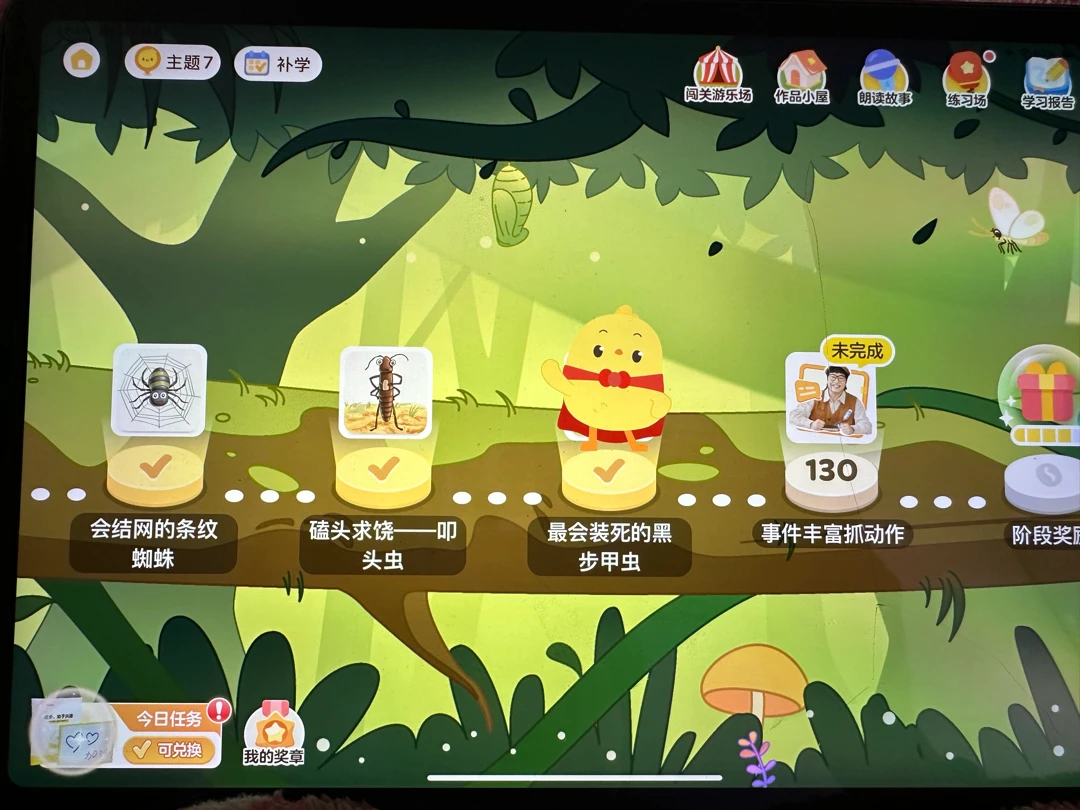 一年级下学期的阅