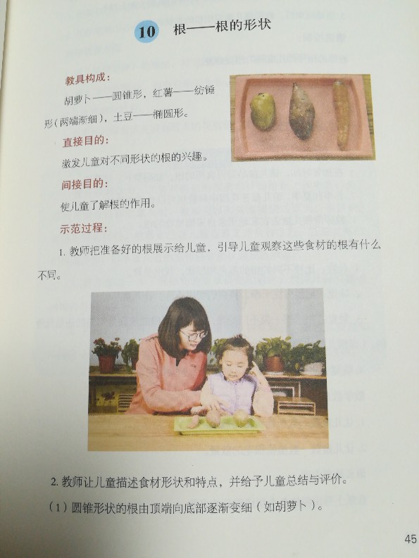 讀書筆記－科學文