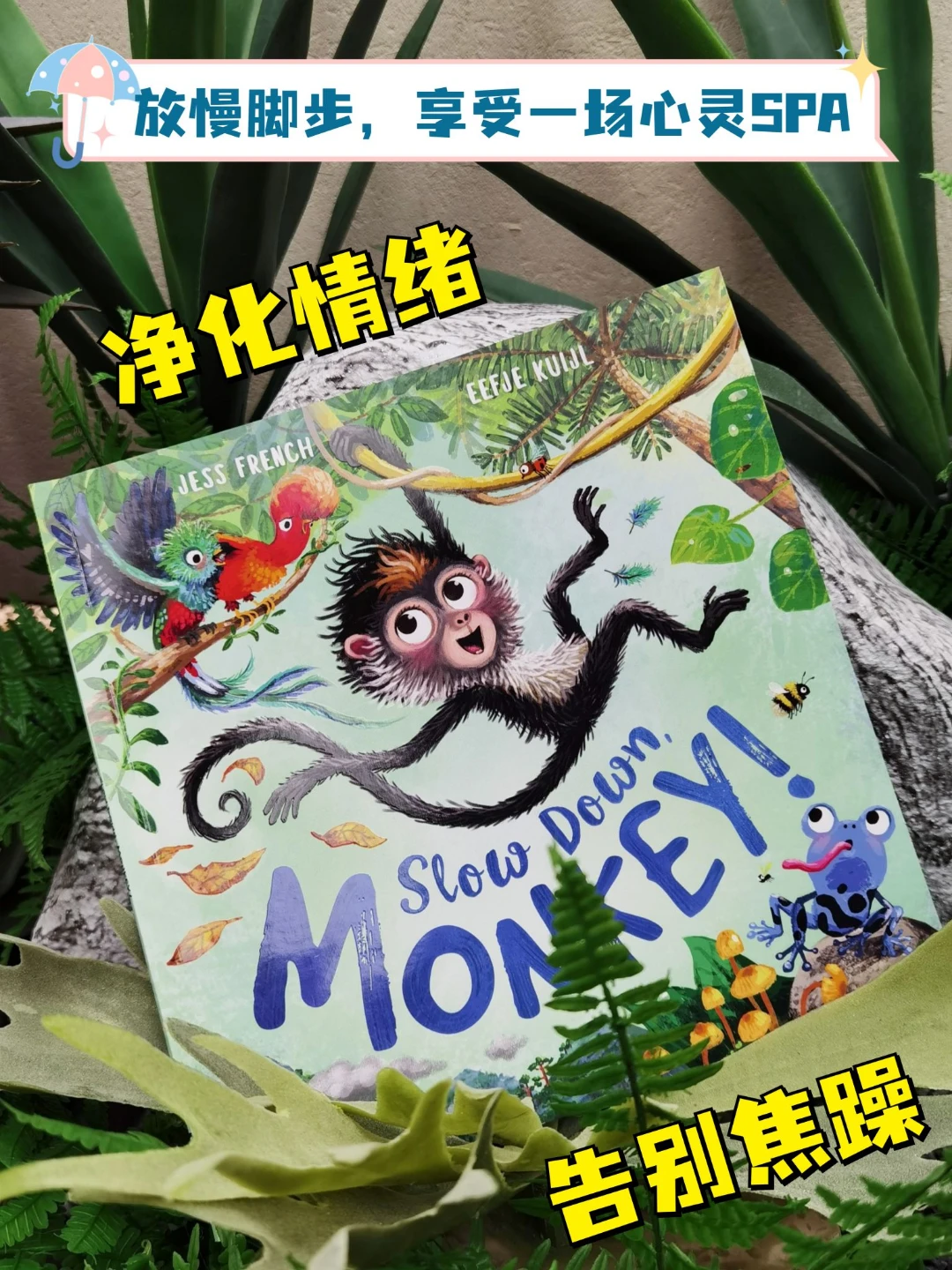放慢腳步，享受一