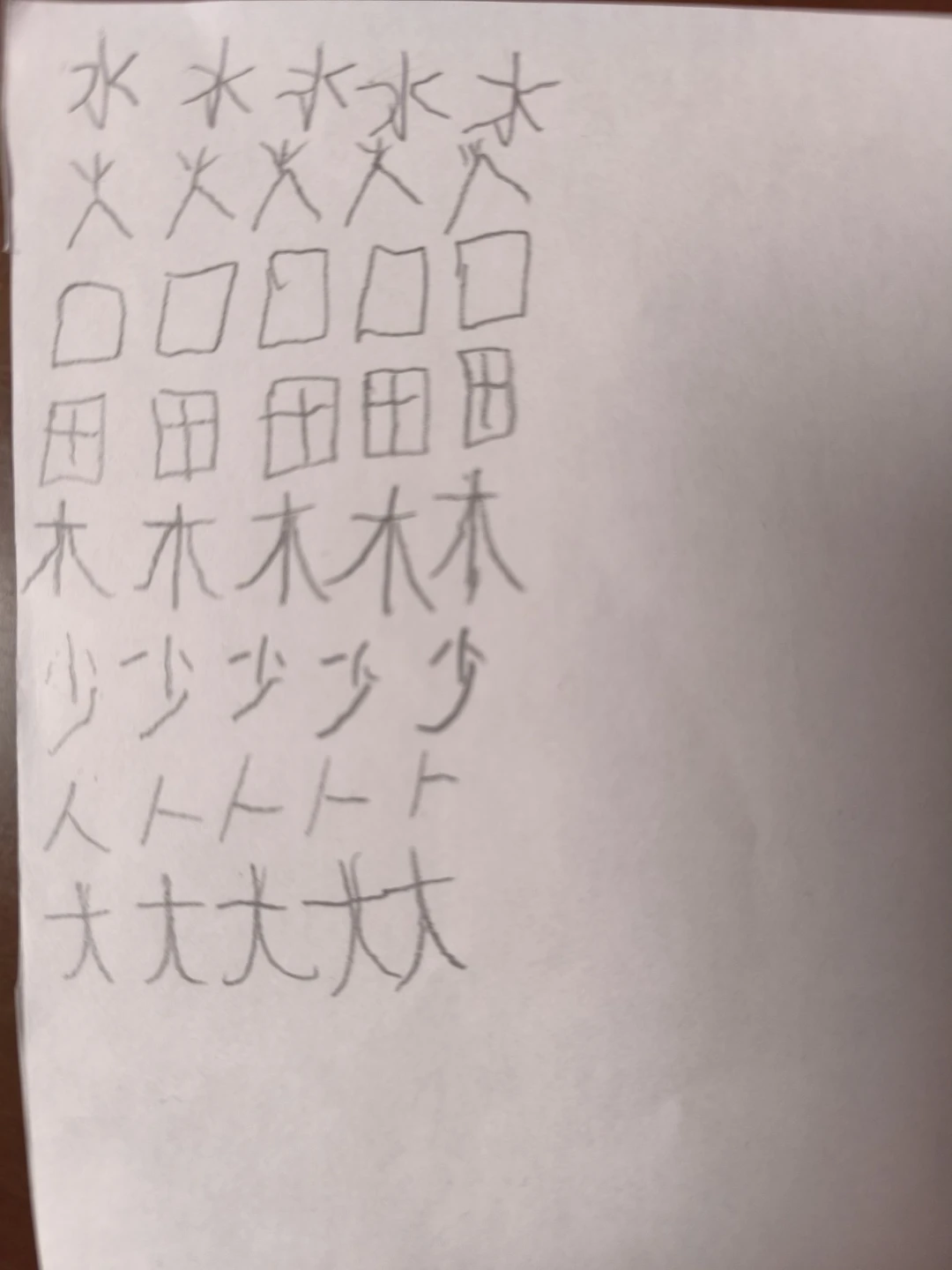 10.29寫字