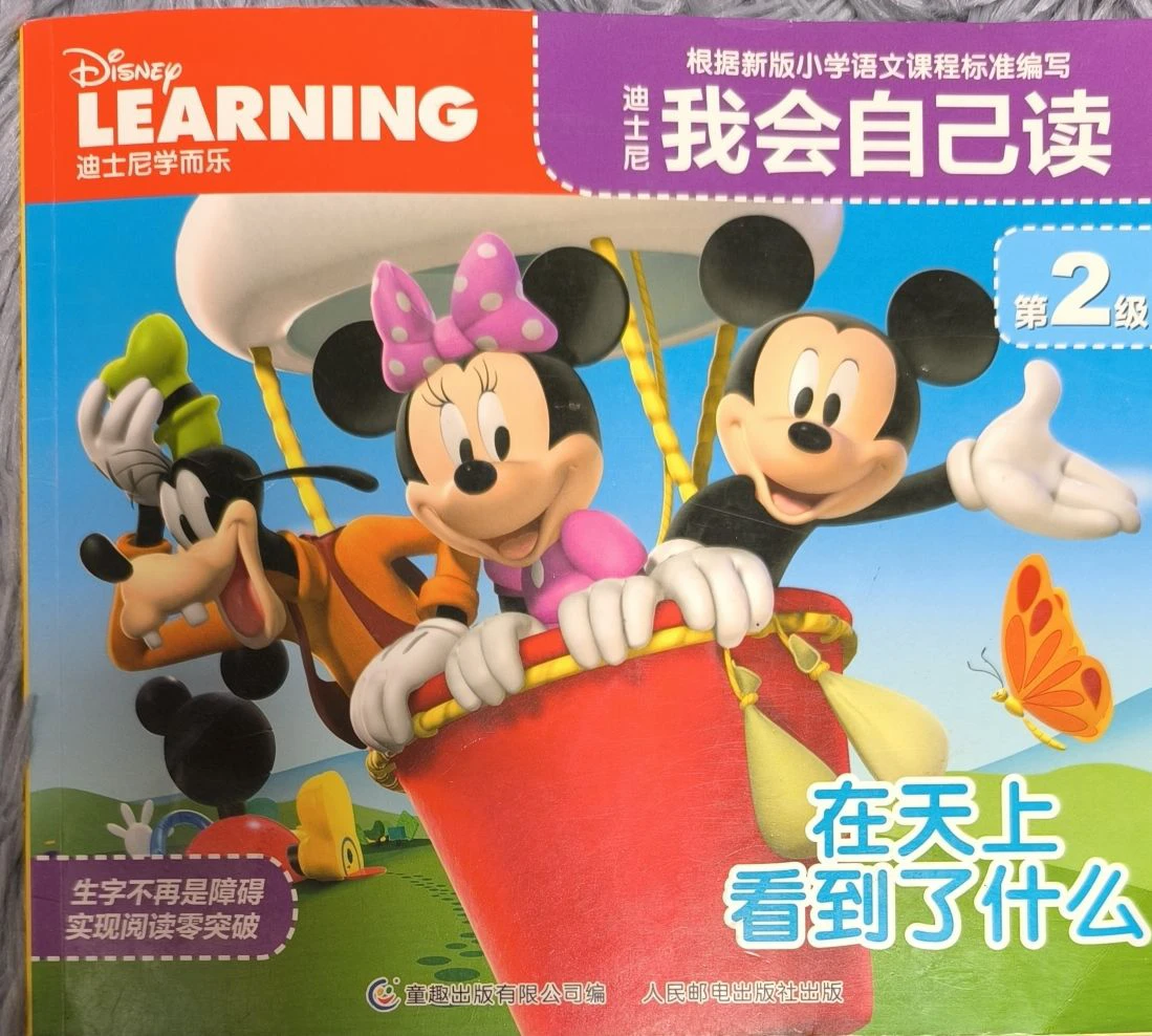 5.5 我会自己读 