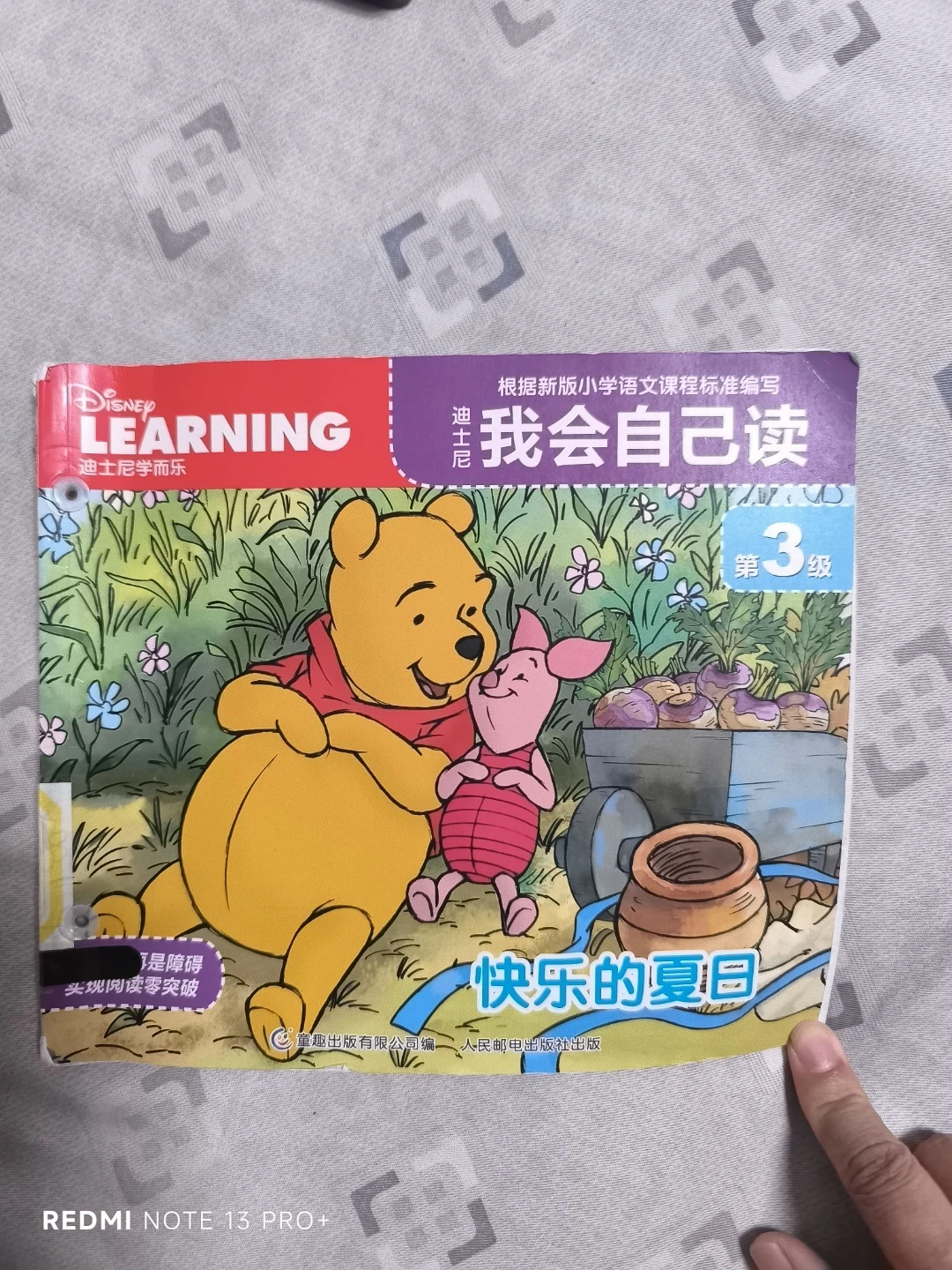 6.27 豆豆會讀第