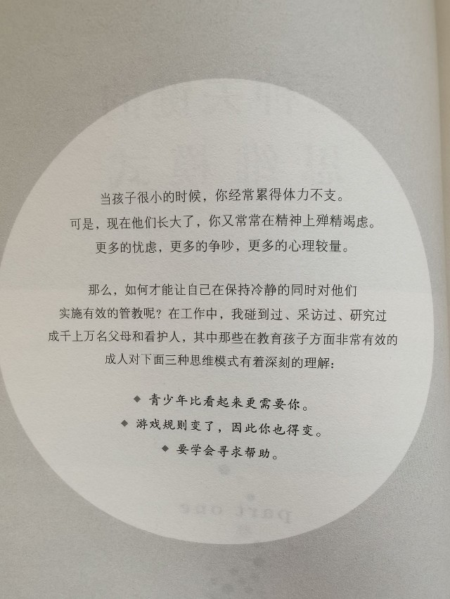 漫長(zhǎng)而偉大的青春