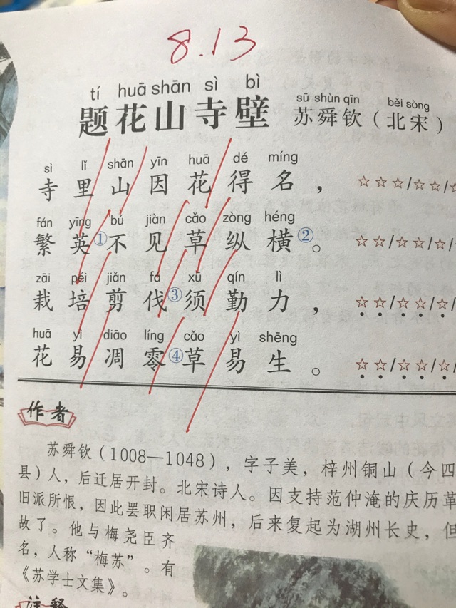 8.13