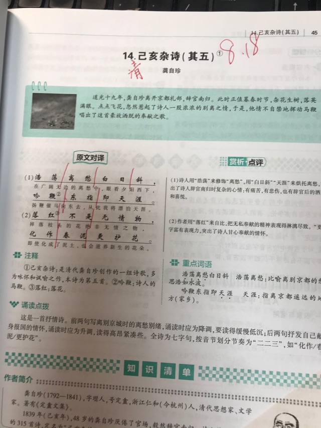 8.18