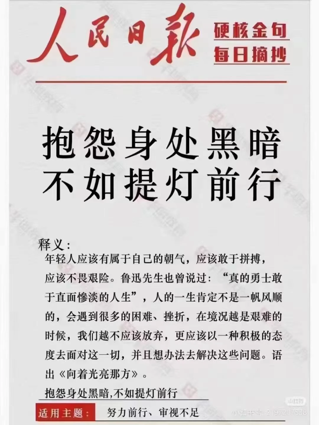 修身日记—陪伴孩