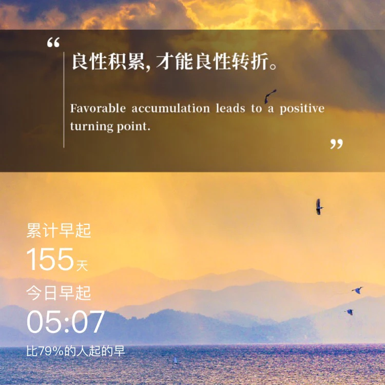 修身日記—陪伴孩