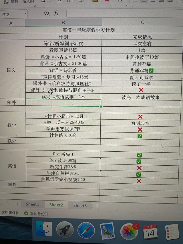 2022一年級<font 