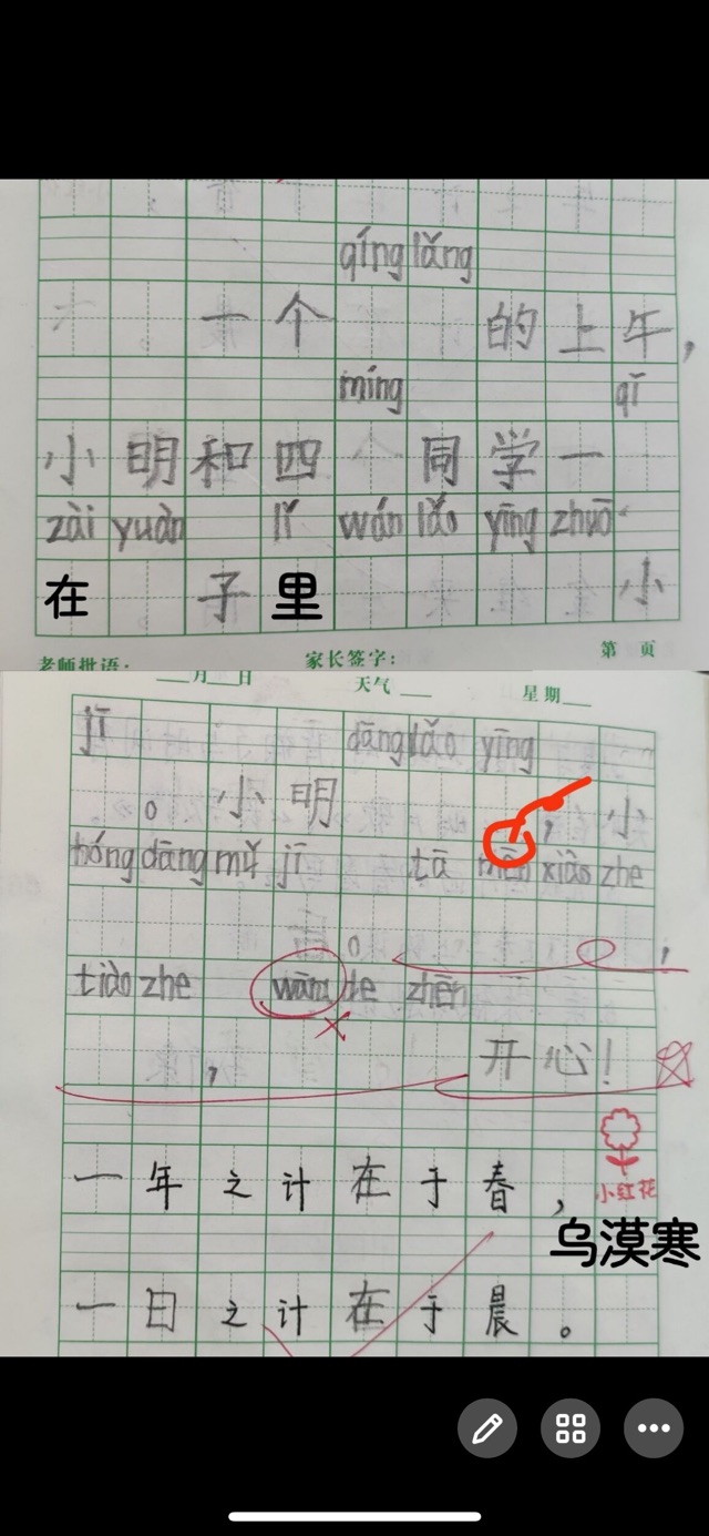 2.11看圖寫(xiě)話