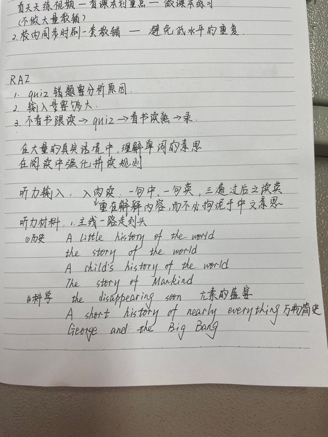 學(xué)習(xí)筆記—-raz繼
