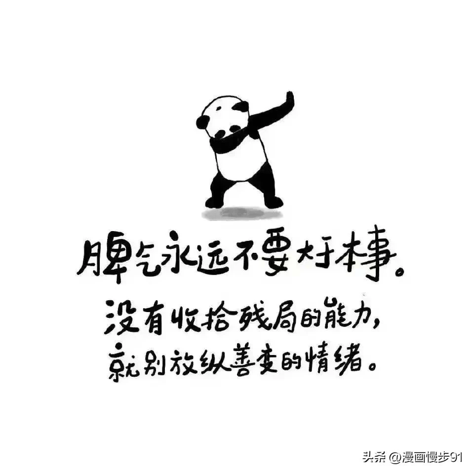 不能接受就改變不