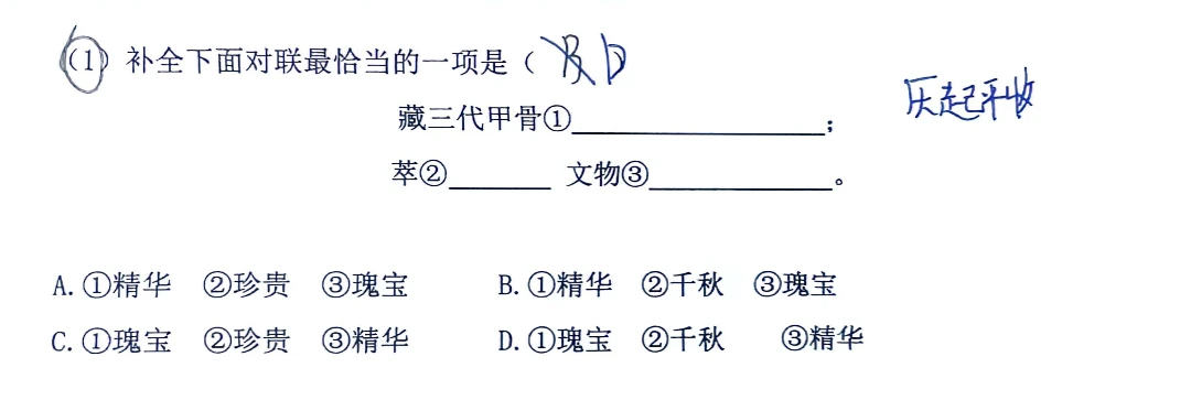 對聯(lián) 5下暑week6 