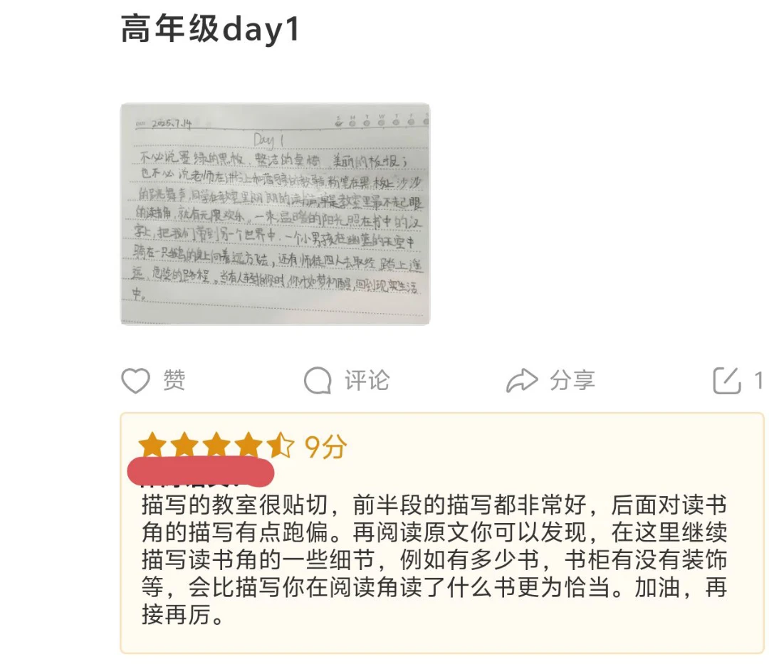 仿寫 五上week15 