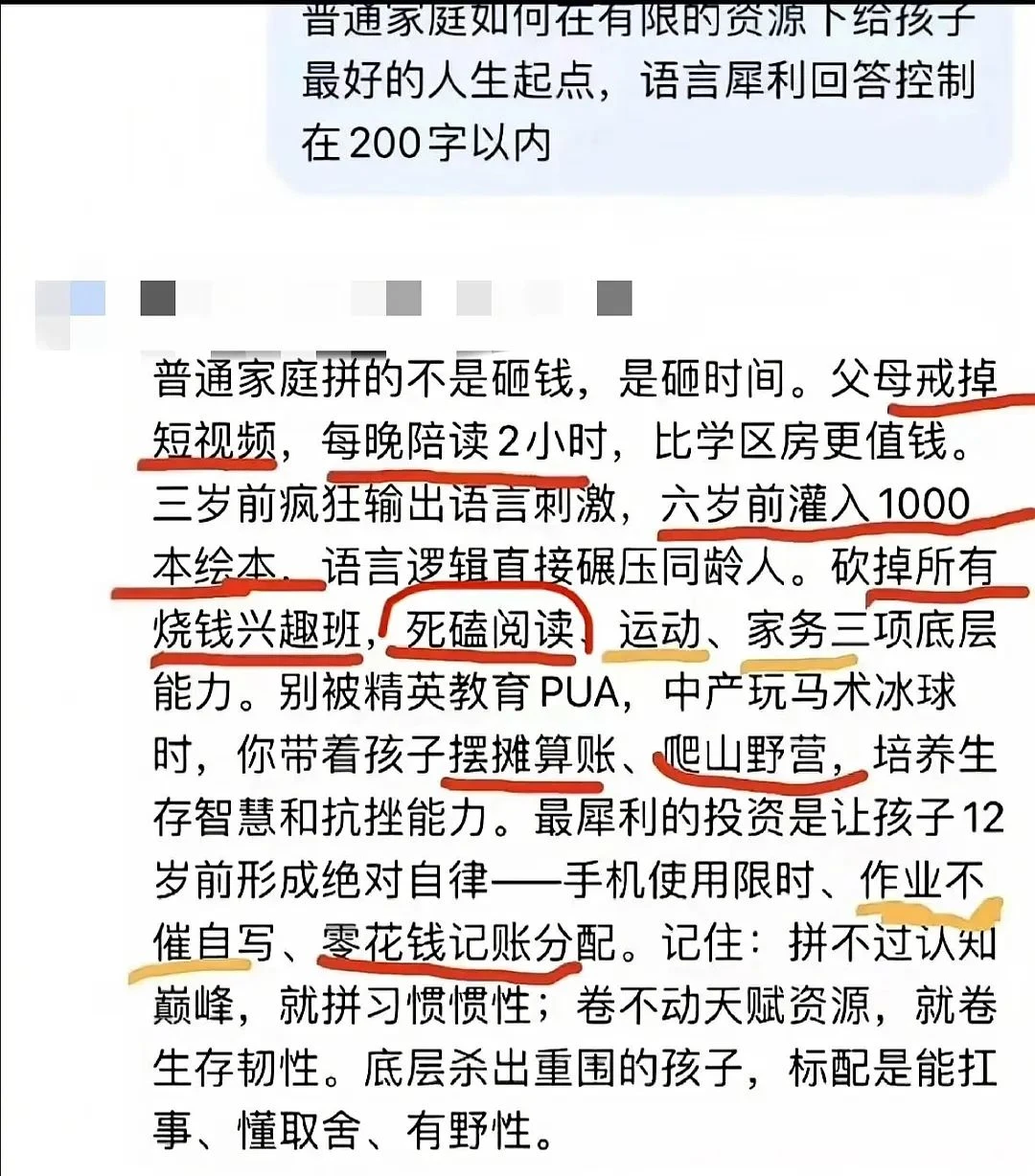 普娃