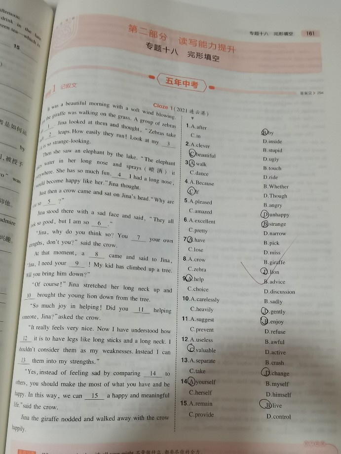 9月9 英語(yǔ)日