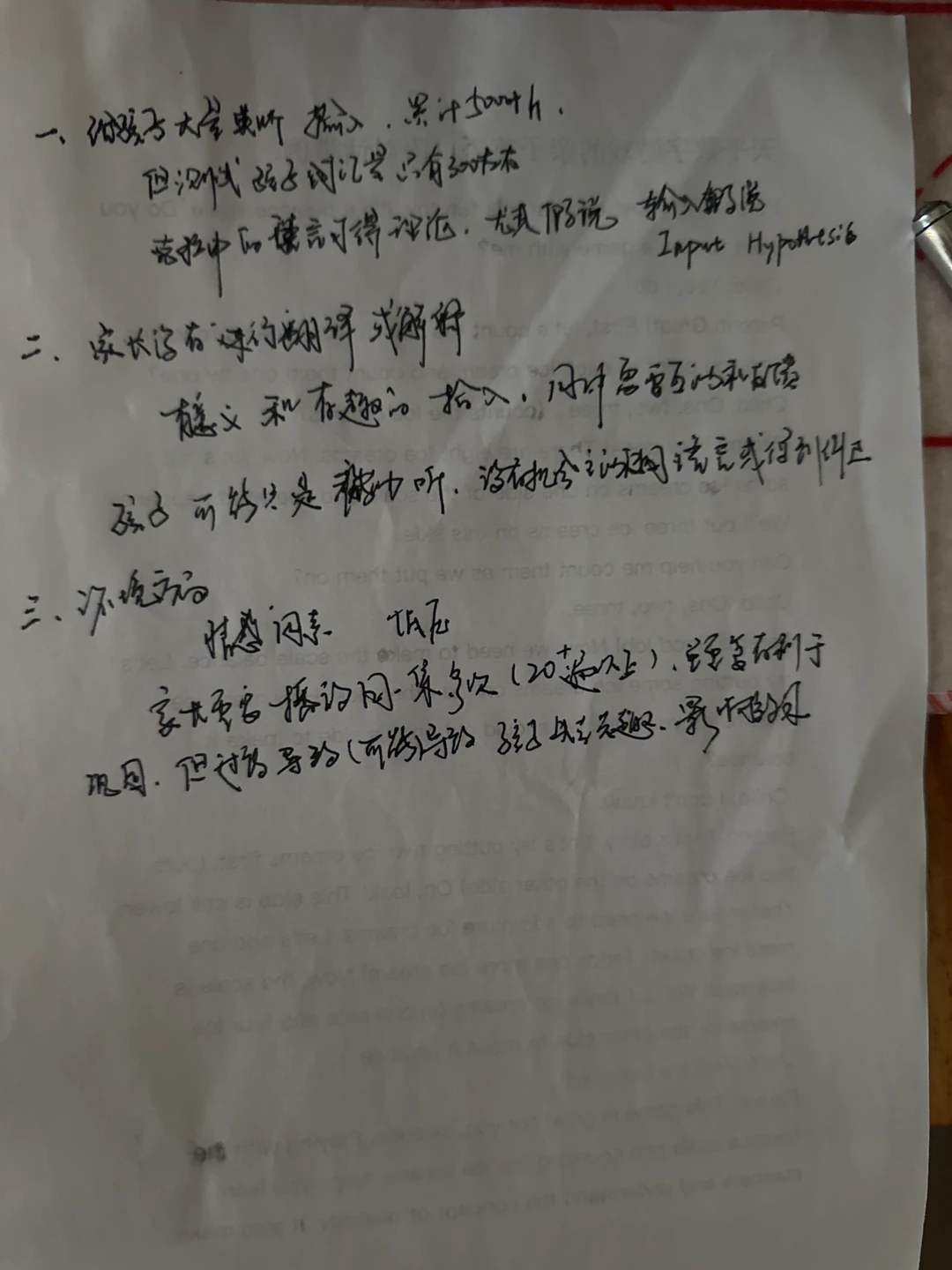 “聽了500小時英