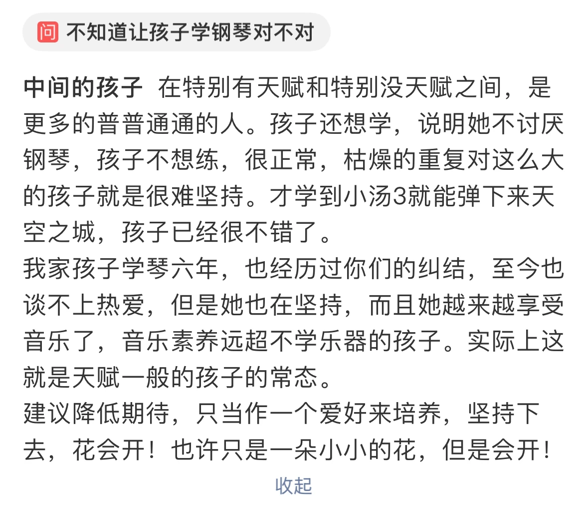 兴趣班：那些中间