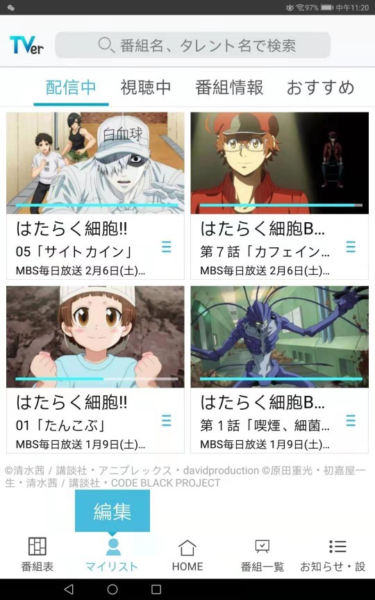 國內(nèi)在放工作細(xì)胞