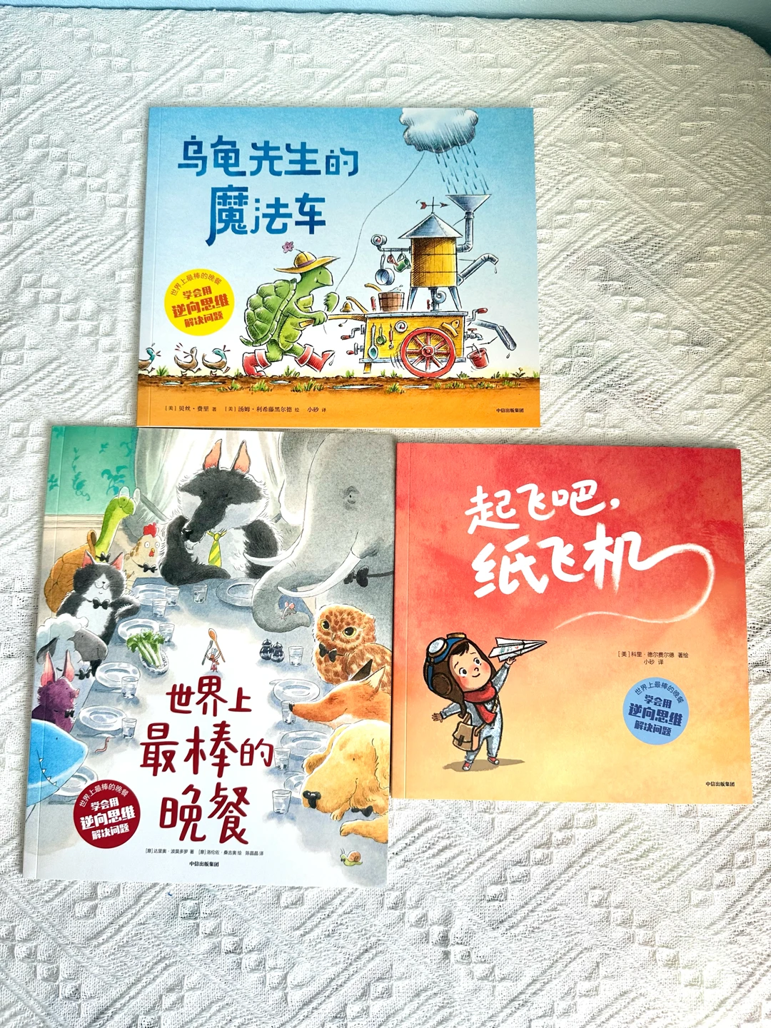培养逆向思维，我