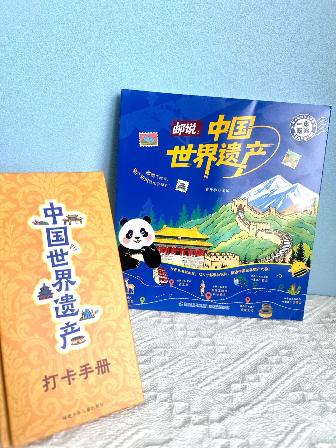 邮说世界遗产