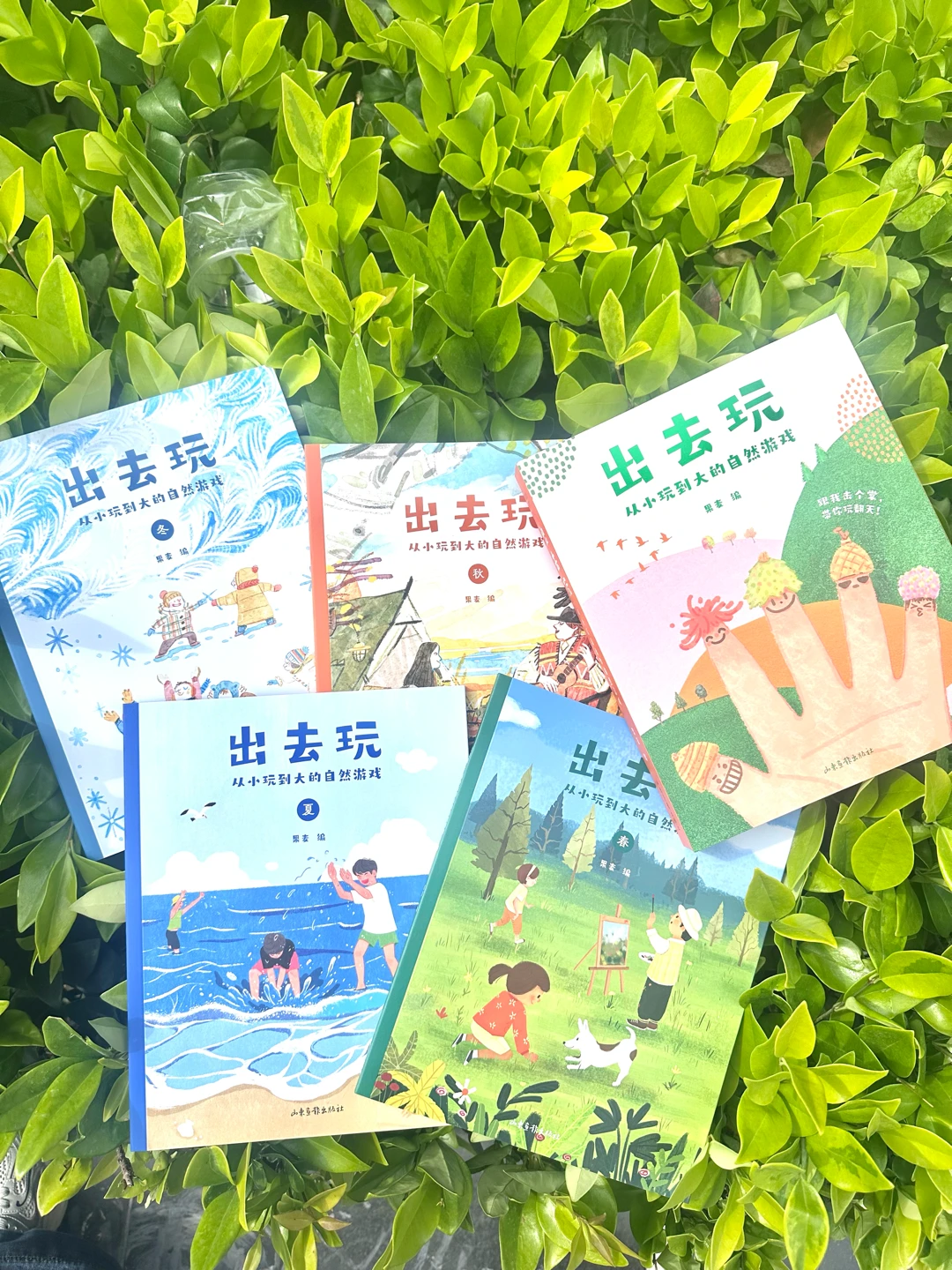 出去玩