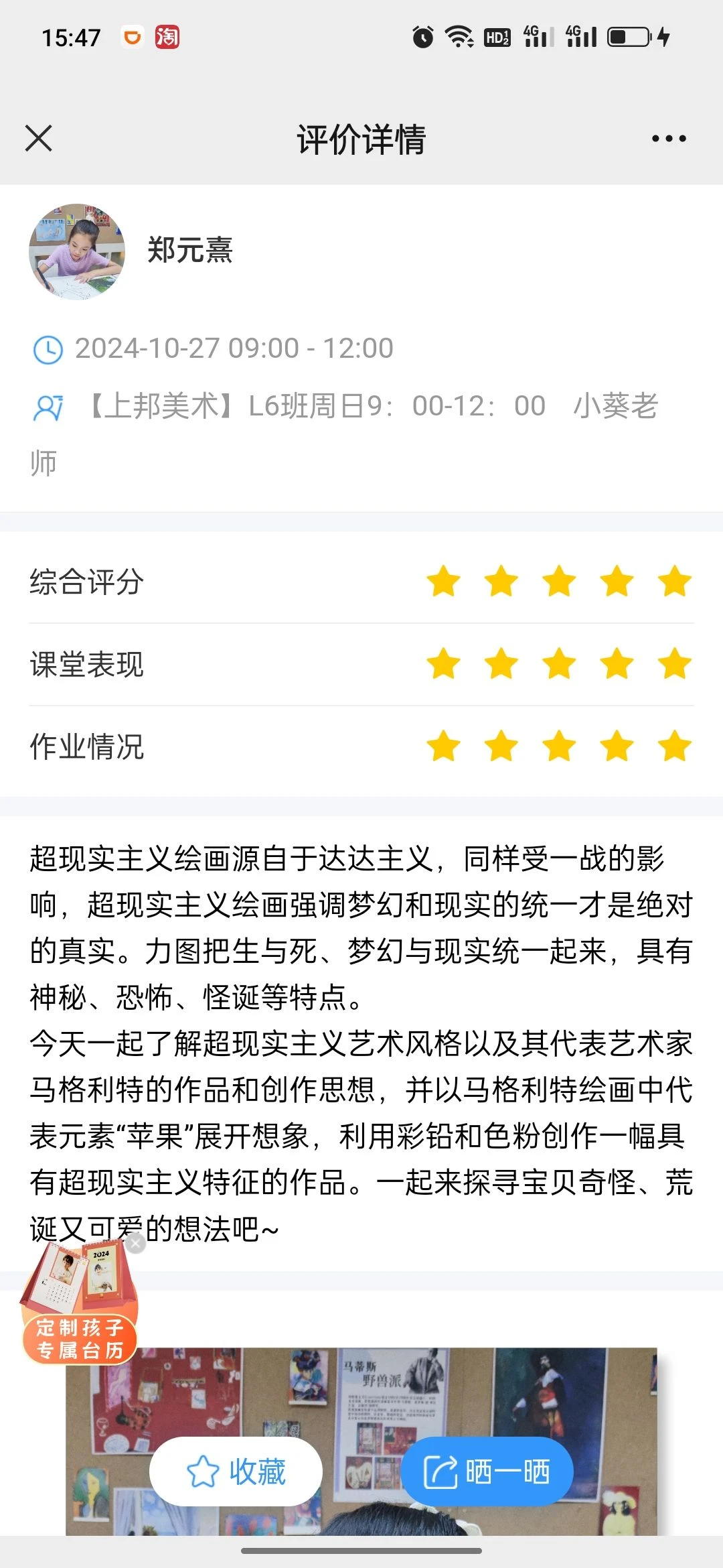 熹熹的成長記錄_2