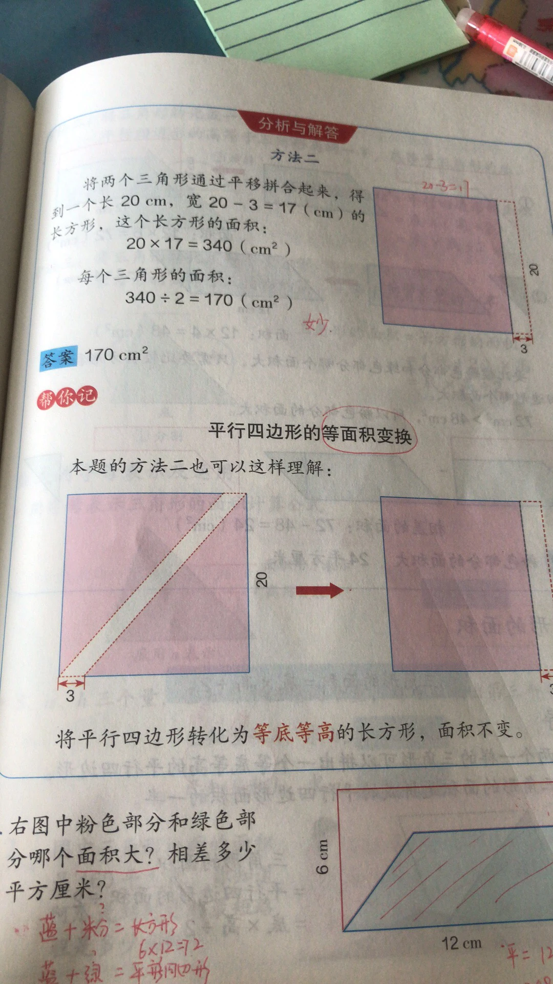 【日記<font colo