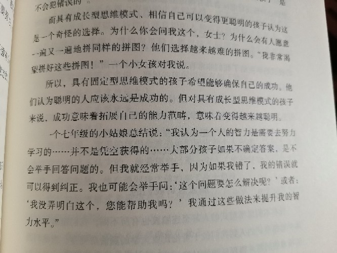 終身成長(zhǎng)