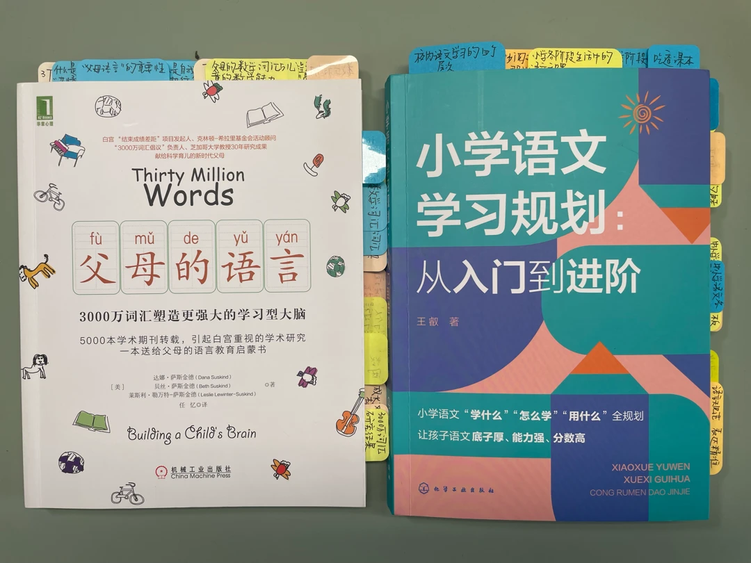 说说我们家小低年